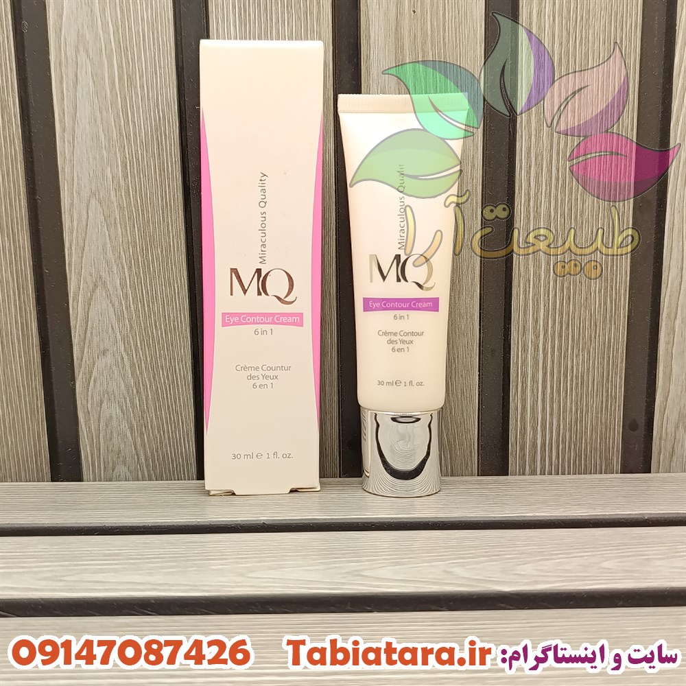 کرم دور چشم ام کیو 6 در 1 