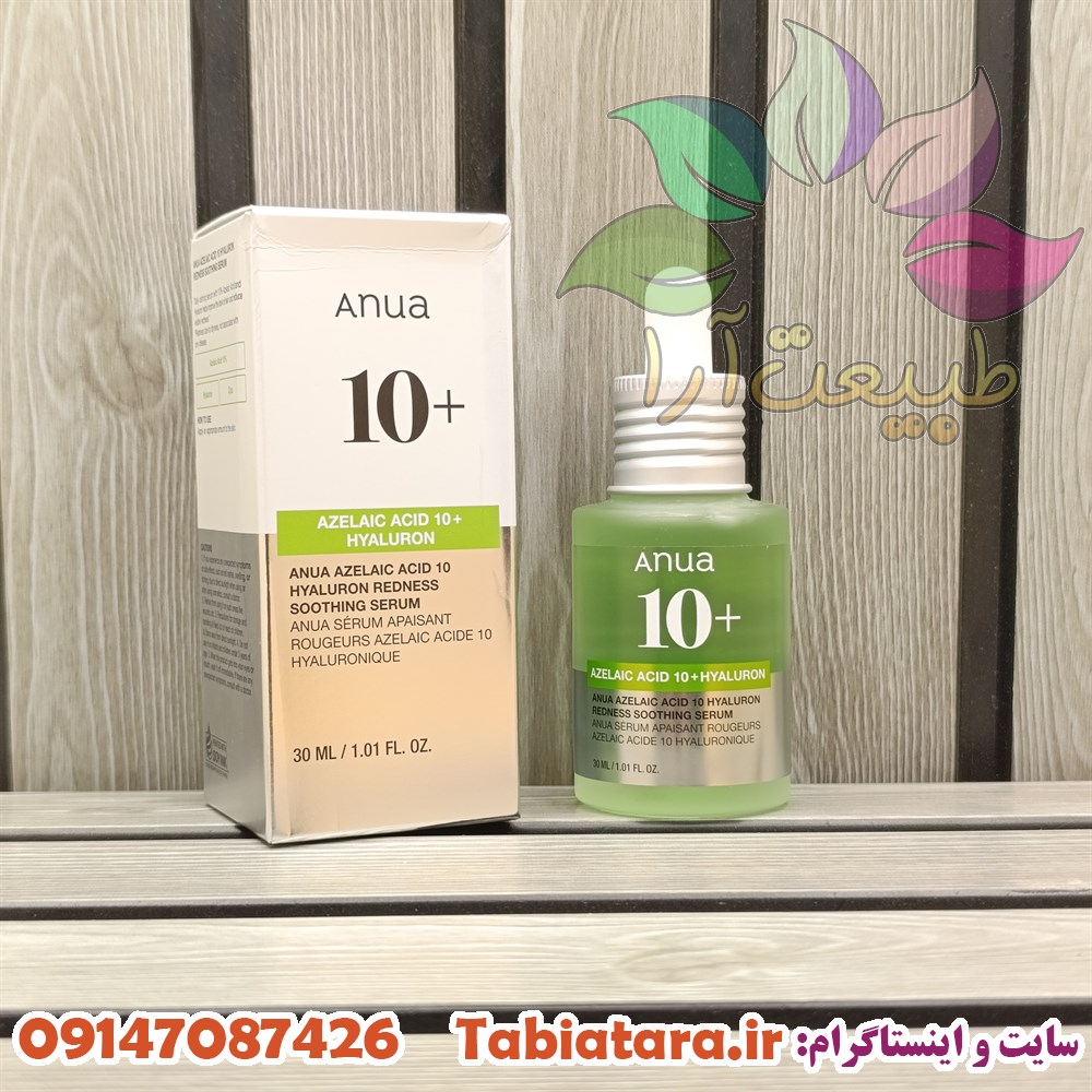 سرم آزولائیک +10 آنوا