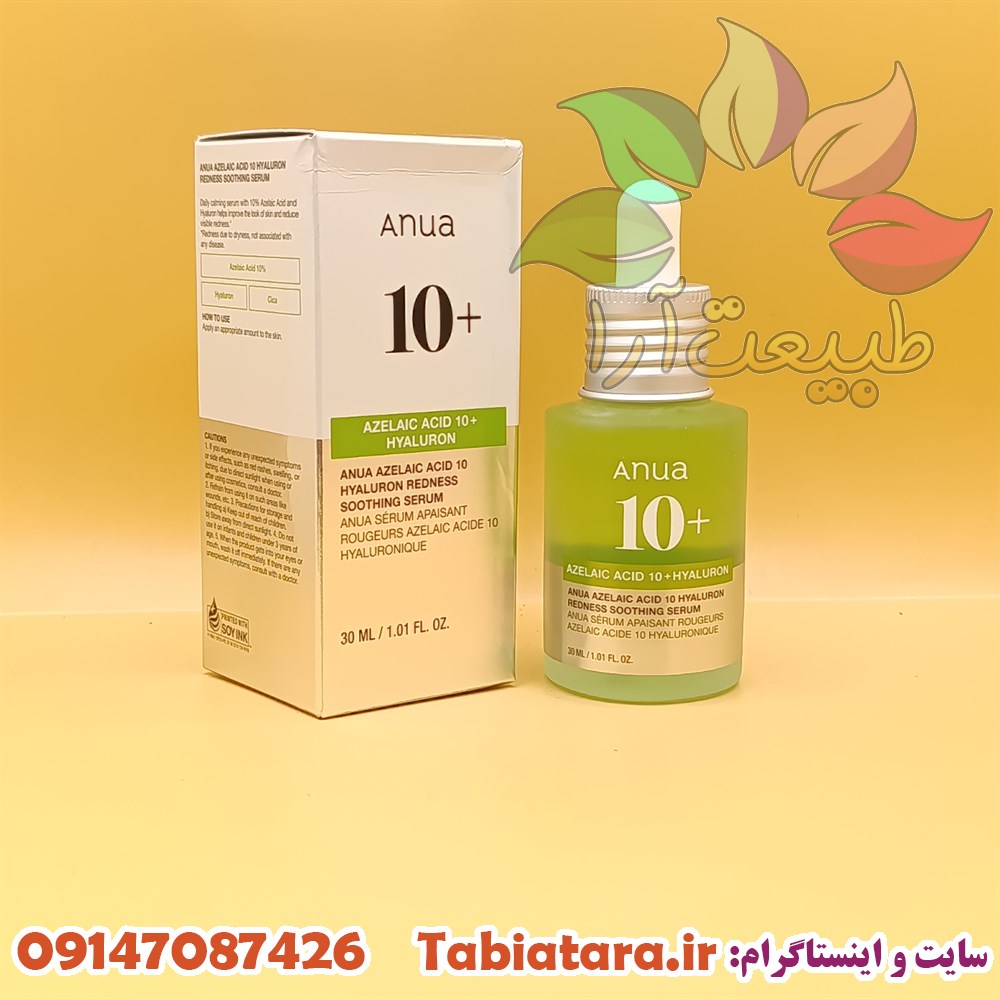 سرم آزولائیک +10