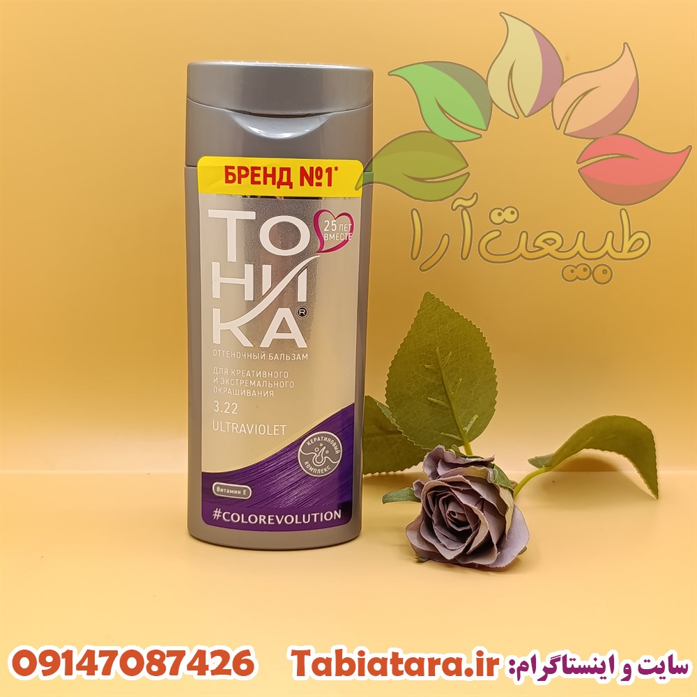 شامپو رنگساژ توهیکا 3.22 رنگ بنفش